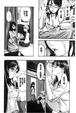 Page 29 of Watashito iikoto shiyo?