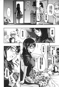 Page 33 of Watashito iikoto shiyo?