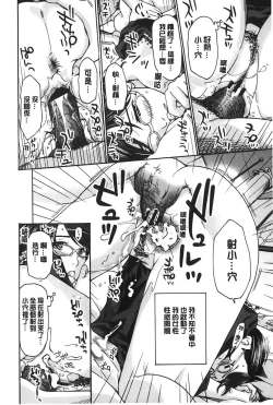 Page 39 of Watashito iikoto shiyo?