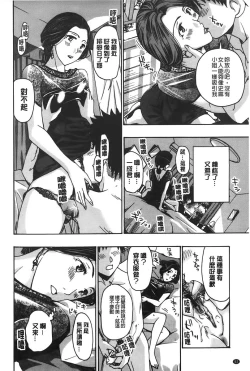 Page 53 of Watashito iikoto shiyo?