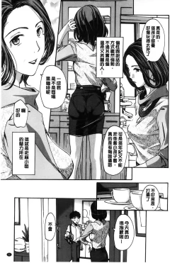 Page 6 of Watashito iikoto shiyo?