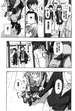 Page 72 of Watashito iikoto shiyo?