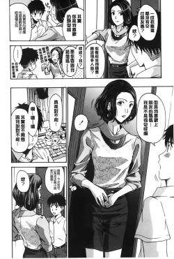 Page 7 of Watashito iikoto shiyo?