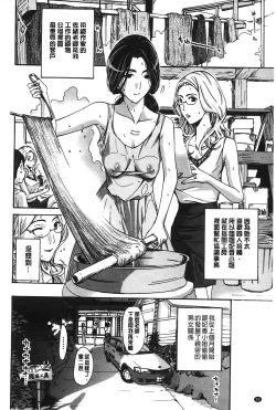 Page 91 of Watashito iikoto shiyo?