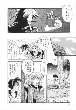 Page 11 of Kibun wa Bibbidi Bobbidi Boo