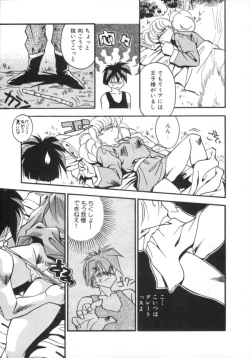 Page 14 of Kibun wa Bibbidi Bobbidi Boo