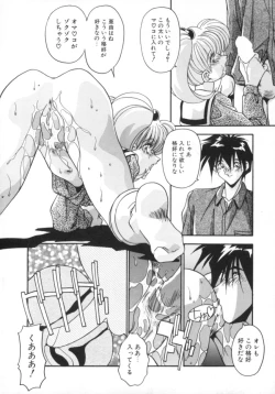 Page 151 of Kibun wa Bibbidi Bobbidi Boo