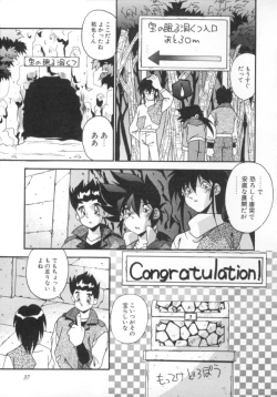 Page 42 of Kibun wa Bibbidi Bobbidi Boo