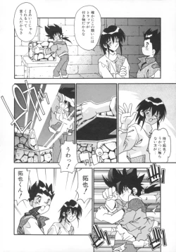 Page 43 of Kibun wa Bibbidi Bobbidi Boo
