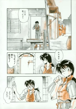 Page 75 of Kibun wa Bibbidi Bobbidi Boo