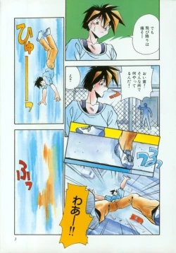 Page 8 of Kibun wa Bibbidi Bobbidi Boo