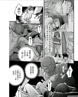 Page 15 of Mess no mizo siru Sekai Ch. 4