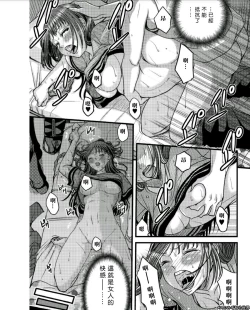 Page 19 of Mess no mizo siru Sekai Ch. 4