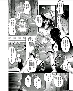 Page 7 of Mess no mizo siru Sekai Ch. 4