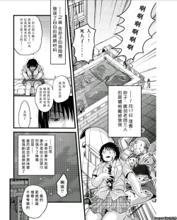 Page 8 of Mess no mizo siru Sekai Ch. 4