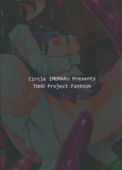 Page 22 of Sumireko-chan to Iku! Hontou wa Eroi Gensoukyou