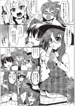 Page 3 of Sumireko-chan to Iku! Hontou wa Eroi Gensoukyou