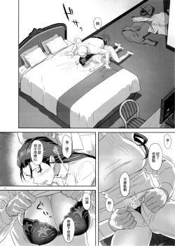 Page 12 of Kaki Hoshuu 5