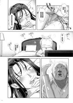 Page 22 of Kaki Hoshuu 5