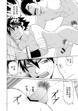 Page 25 of BLACKOUT 2