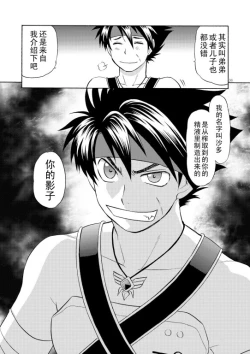 Page 33 of BLACKOUT 2