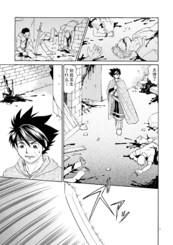 Page 6 of BLACKOUT 2