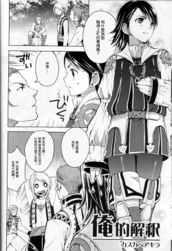 Page 10 of Hypo Catalog