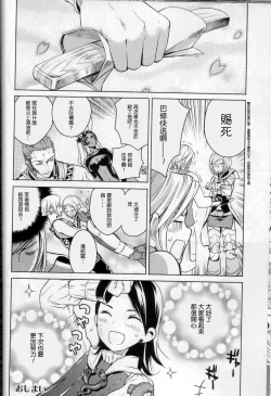 Page 20 of Hypo Catalog