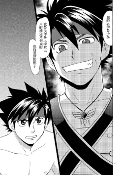 Page 2 of BLACK OUT 3