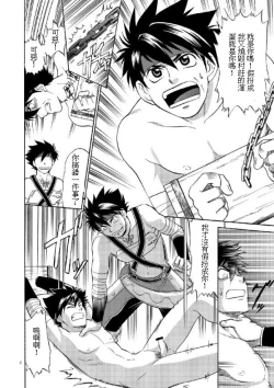 Page 5 of BLACK OUT 3