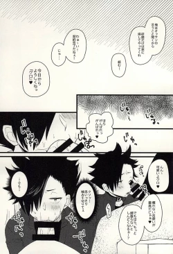 Page 14 of Pet no Kuro