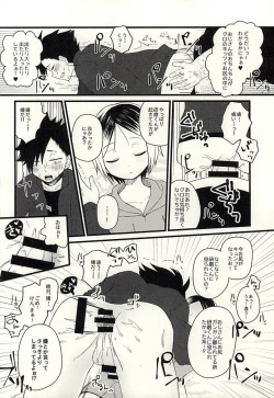 Page 17 of Pet no Kuro