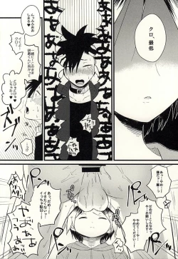 Page 19 of Pet no Kuro
