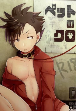 Page 1 of Pet no Kuro