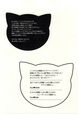 Page 23 of Pet no Kuro