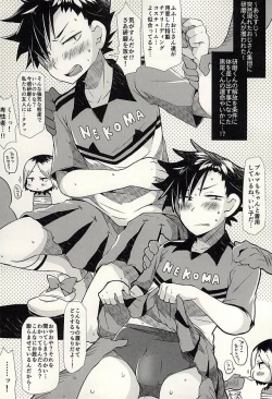 Page 24 of Pet no Kuro