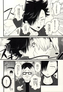 Page 9 of Pet no Kuro