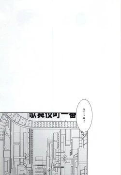 Page 2 of Arakitakun Douzo Meshiagare!