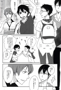 Page 3 of Arakitakun Douzo Meshiagare!