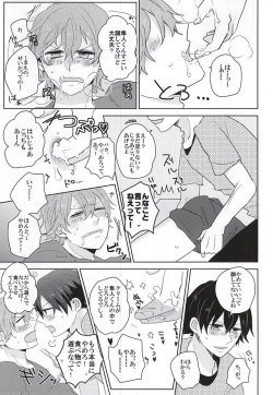 Page 15 of Private Party