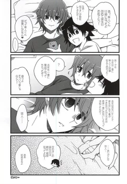 Page 6 of Private Party