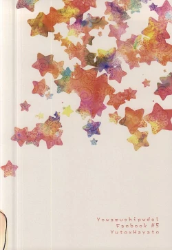 Page 21 of Shinkai-ka no Himitsu