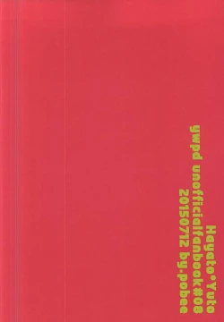 Page 19 of Happy Frilly Birthday