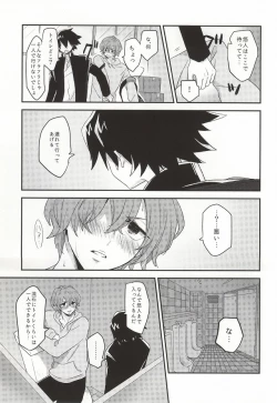 Page 18 of Kimi ni Kyun!