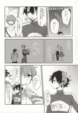 Page 5 of Kimi ni Kyun!