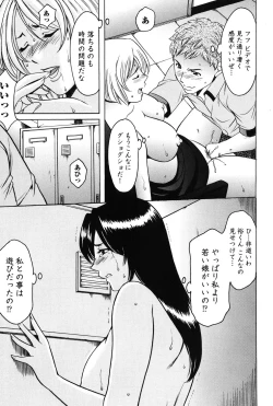 Page 104 of Inketsu Burger