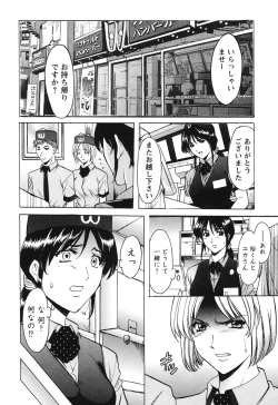 Page 139 of Inketsu Burger