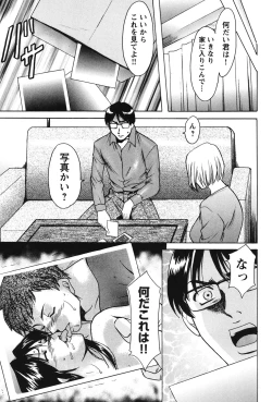 Page 144 of Inketsu Burger