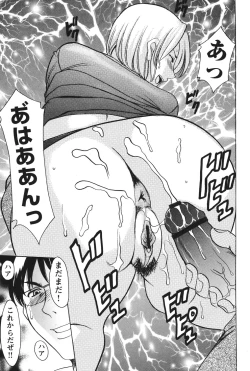 Page 156 of Inketsu Burger