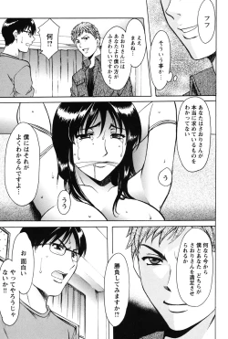 Page 162 of Inketsu Burger